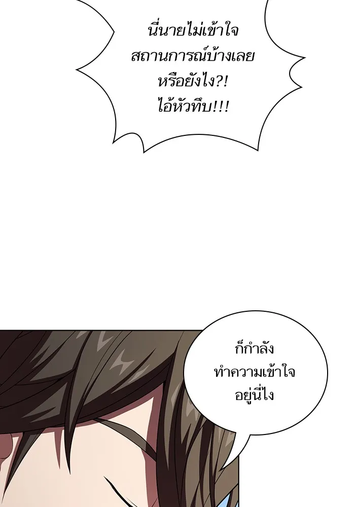 ผู้เล่นขั้นเทพแห่งหอคอยฝึกสอน ตอนที่ 37 รูปที่ 29