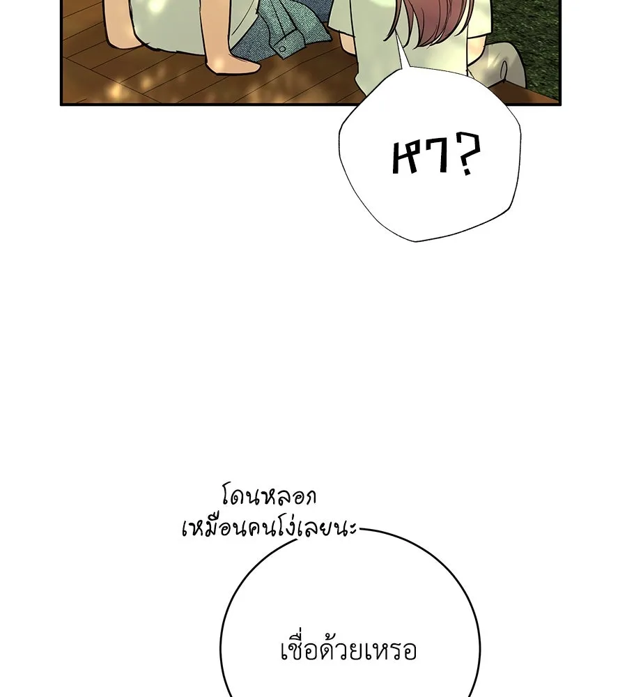 คิมหันต์นิรันดร ตอนที่ 47 รูปที่ 130