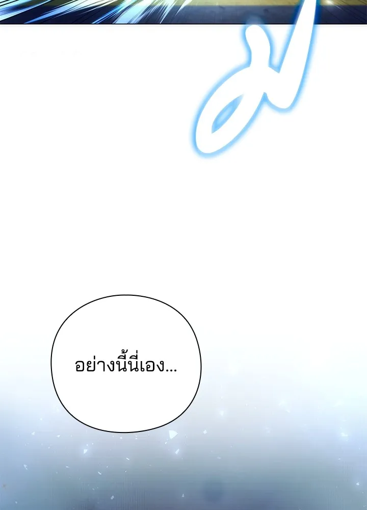 คืนแห่งโทแกบี ตอนที่ 36 รูปที่ 160