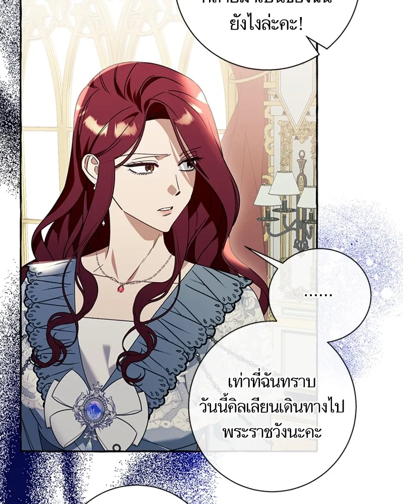 นึกว่าเป็นอิเซไคธรรมดา ตอนที่ 61 รูปที่ 13