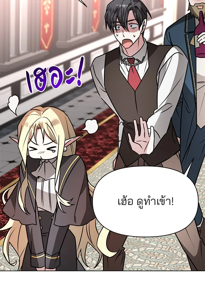 อะคาเดมีนี้เห็นทีจะเจ๊ง ตอนที่ 90 รูปที่ 34