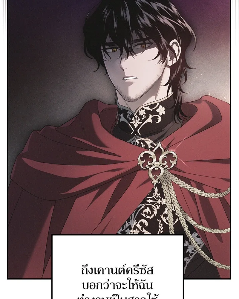 ดัชเชสเชลย ตอนที่ 2 รูปที่ 89