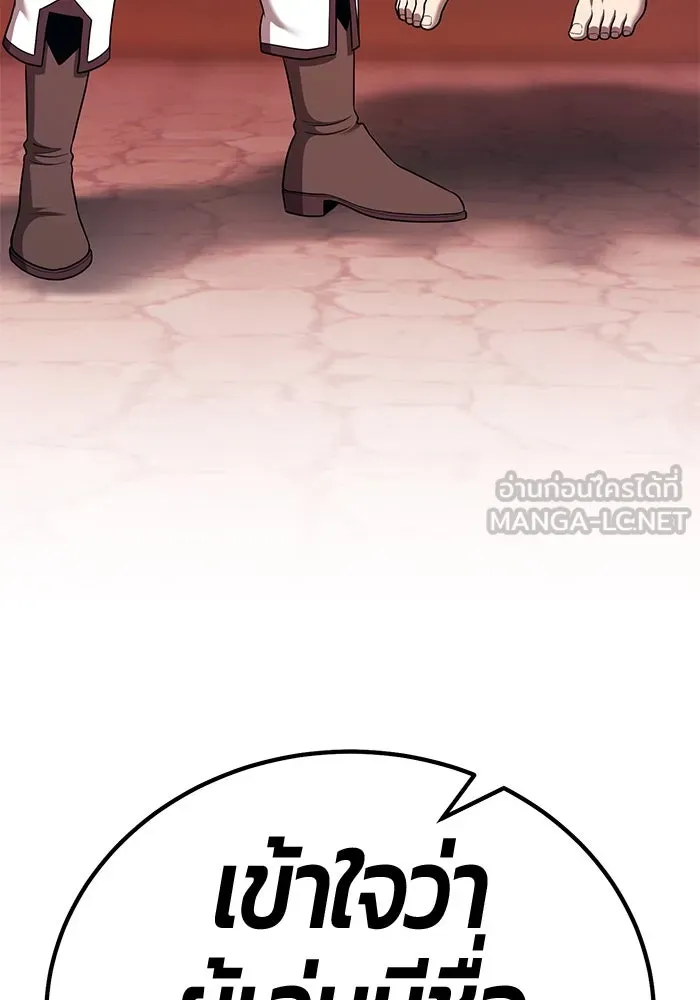 +99 ท่อนไม้พร้อมบวก ตอนที่ 3 เจ้าเด็กหมาป่า (1) รูปที่ 510