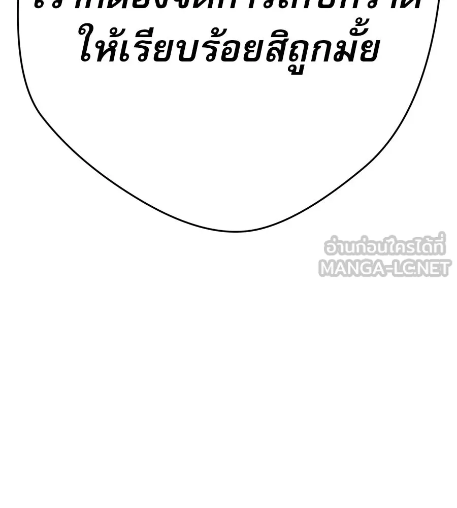 คอลเซ็นเตอร์เปลี่ยนชีวิต ตอนที่ 33 เงาแห่งความตาย รูปที่ 252