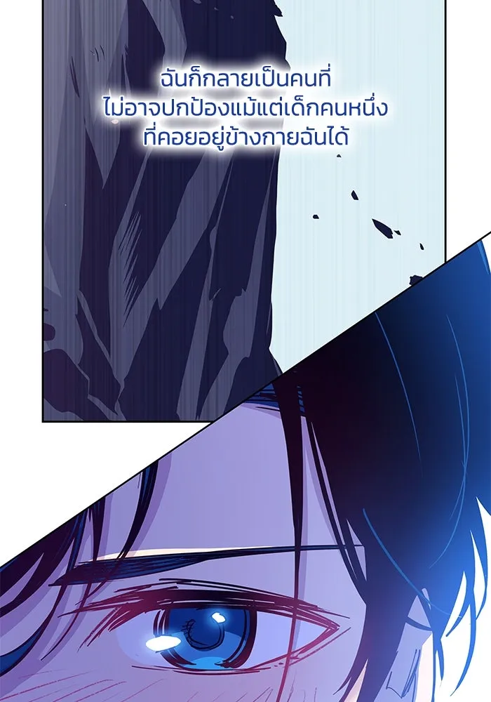 ฟิลเลียโรเซ่กับคำทำนายแห่งมงกุฎหนาม ตอนที่ 70 รูปที่ 10