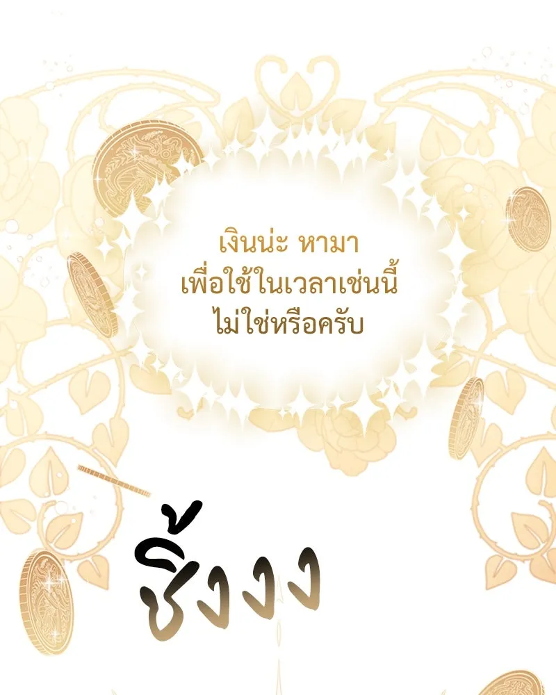 โอ้ ศัตรูที่รัก ตอนที่ 54 รูปที่ 65