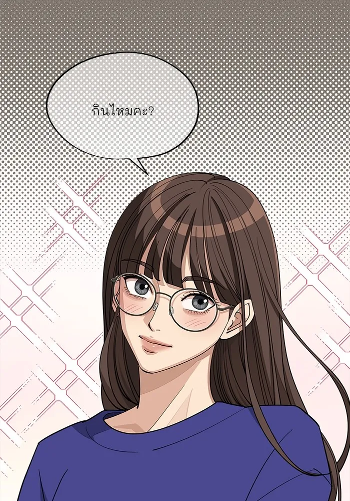 ความรักของอิซอบ ตอนที่ 53 รูปที่ 43