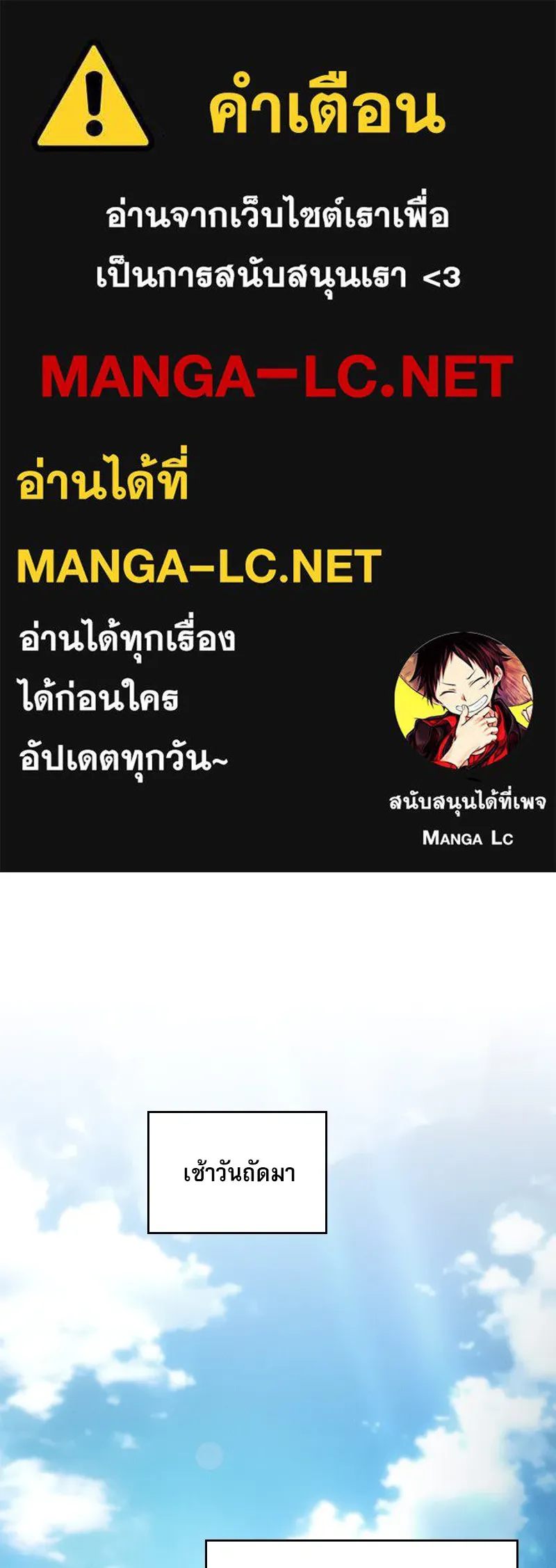 นักดาบอัจฉริยะจากอะคาเดมี ตอนที่ 35 รูปที่ 1