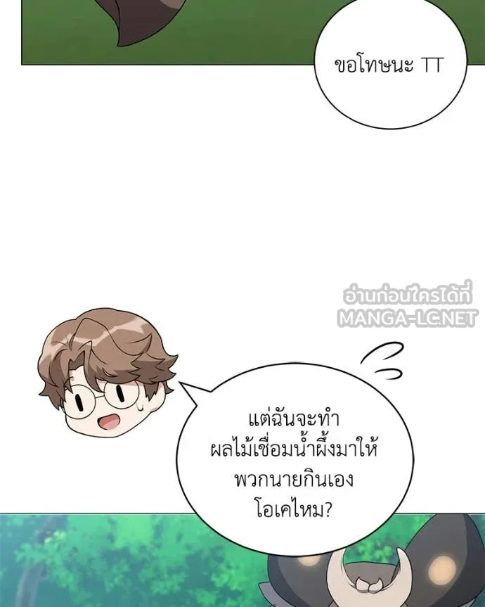 คนสวนโลกฮันเตอร์ ตอนที่ 100 รูปที่ 58