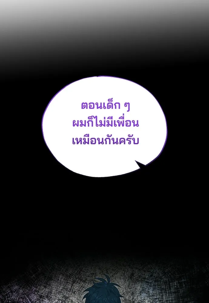 ร้านสะดวกซื้อต่างโลก ตอนที่ 49 รูปที่ 40