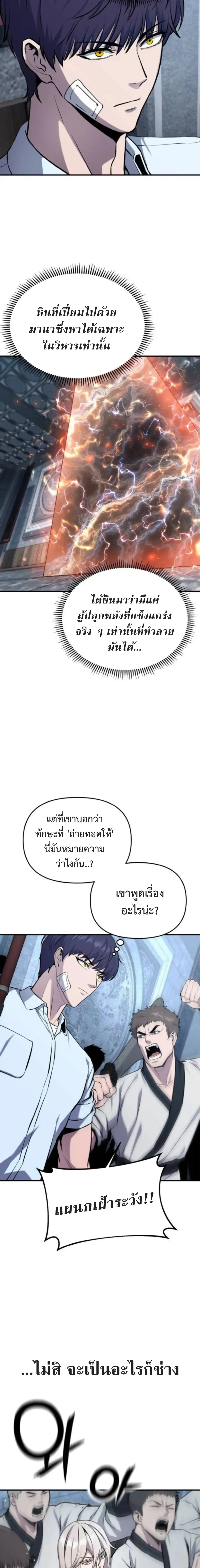 Nation-Class Dungeon Architect น_กออกแบบเขาวงกตระด_บชาต_ ตอนที่ ตอนที่ 5 รูปที่ 3
