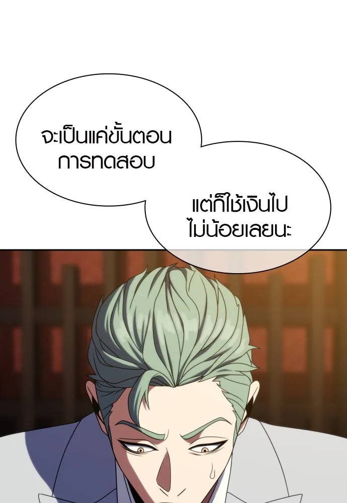 นักรบแช่แข็ง ตอนที่ 35 รูปที่ 103