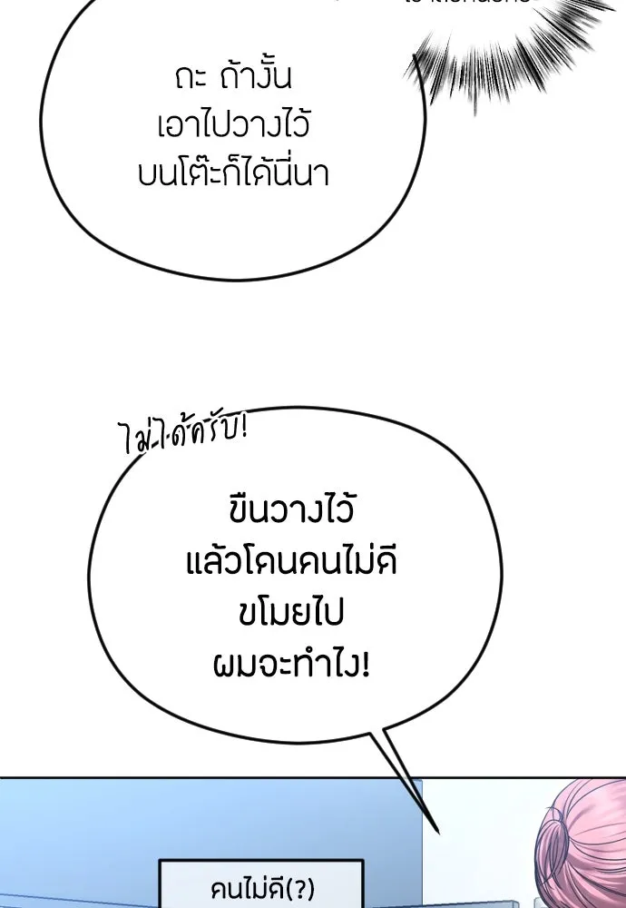 วิธีหนีตายจากนิยายโรคจิต ตอนที่ 76 รูปที่ 128