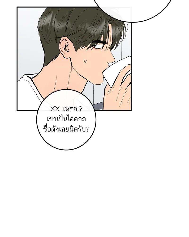 ตำนานเทพธิดาตกสวรรค์ ตอนที่ 84 รูปที่ 97