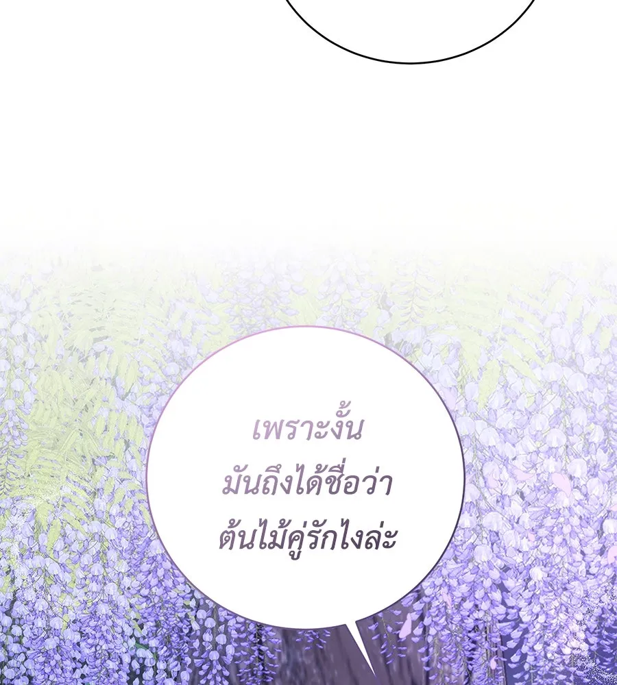 คิมหันต์นิรันดร ตอนที่ 28 รูปที่ 149