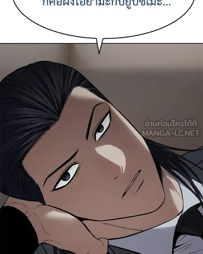 Baek XX ตอนที่ 118 รูปที่ 56