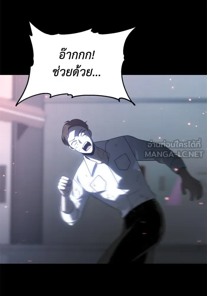 อดีตบอสหอคอย ตอนที่ 37 รูปที่ 3