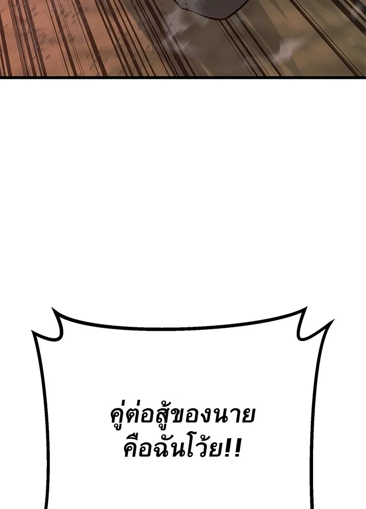 ราชาลานประลอง ตอนที่ 53 รูปที่ 131