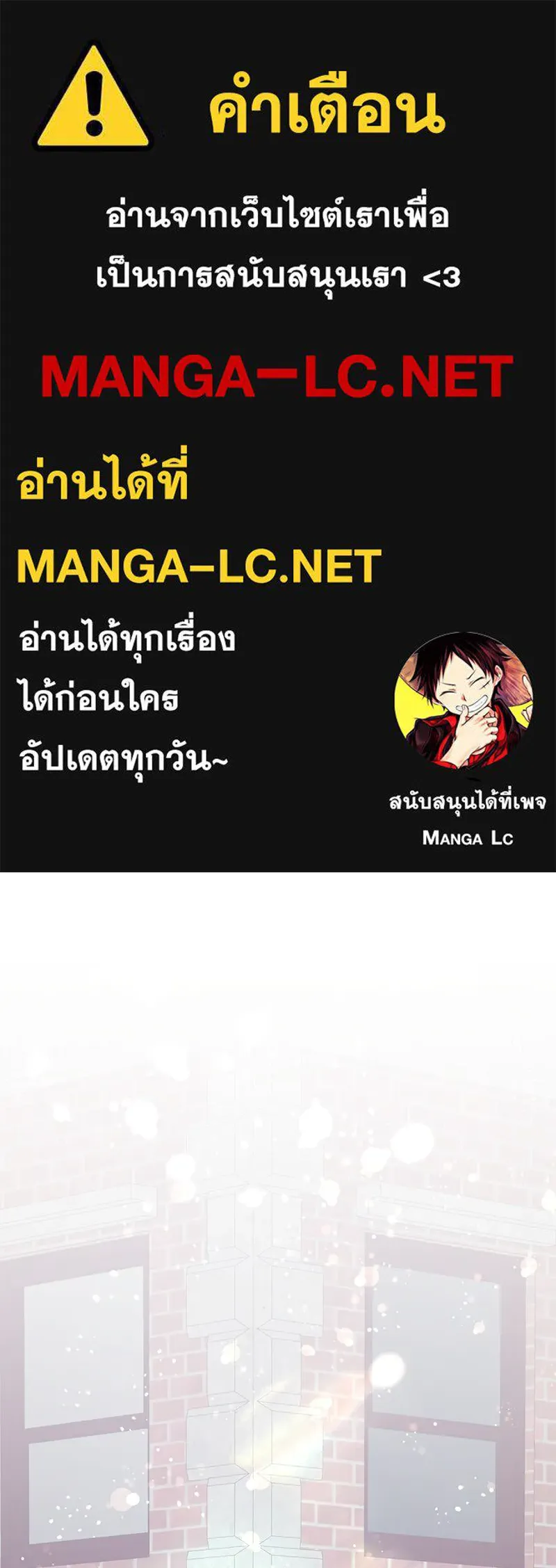 ตำนานเทพธิดาตกสวรรค์ ตอนที่ 141 รูปที่ 1
