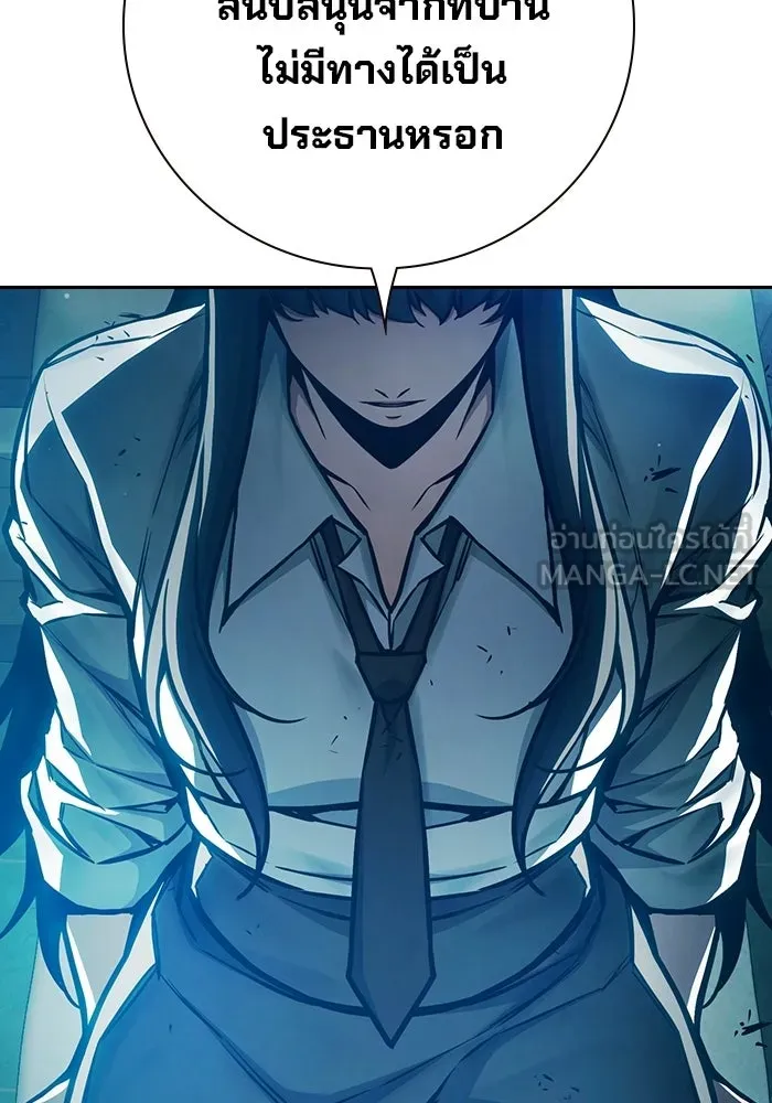 เยาวชนคนคุก ตอนที่ 5 รูปที่ 126