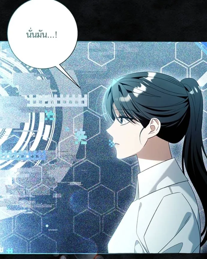 นึกว่าเป็นอิเซไคธรรม ตอนที่ 86 รูปที่ 74