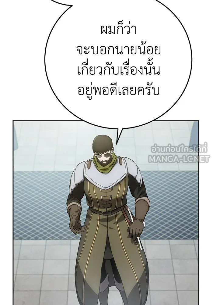ยอดนักดาบผู้โอบอุ้มดารา ตอนที่ 6 รูปที่ 33