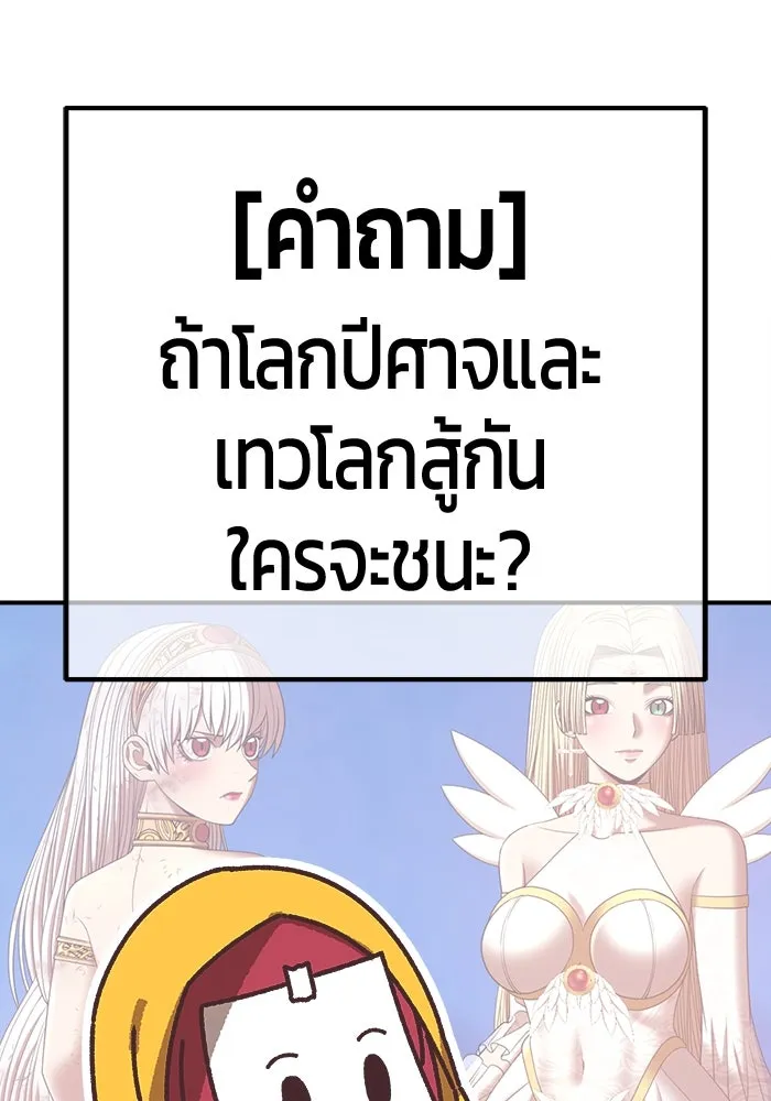 +99 ท่อนไม้พร้อมบวก ตอนที่ รีวิว (นักเขียนฮงชิล) รูปที่ 152