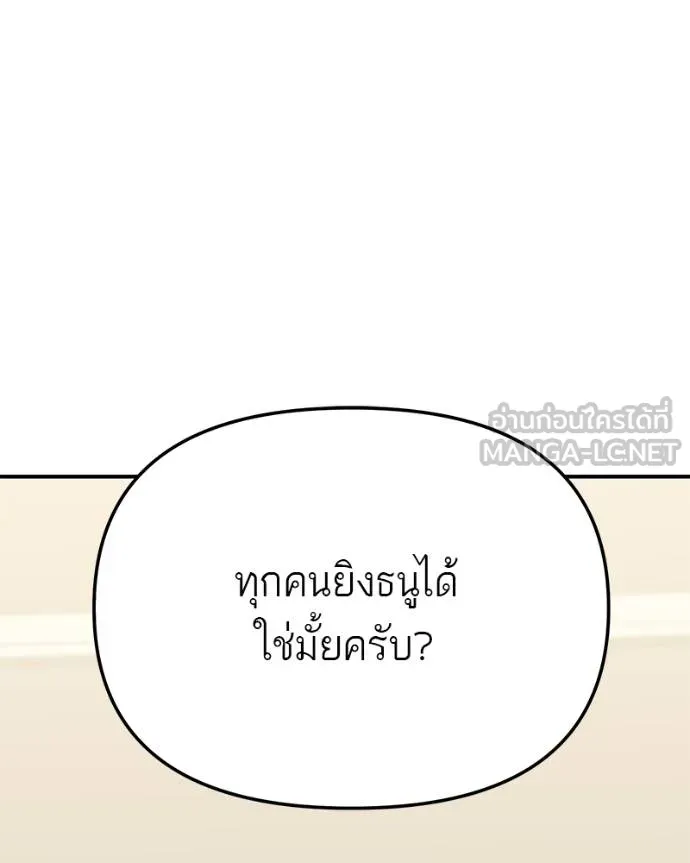 โทษที พื้นที่นี้ ตอนที่ 8 รูปที่ 153