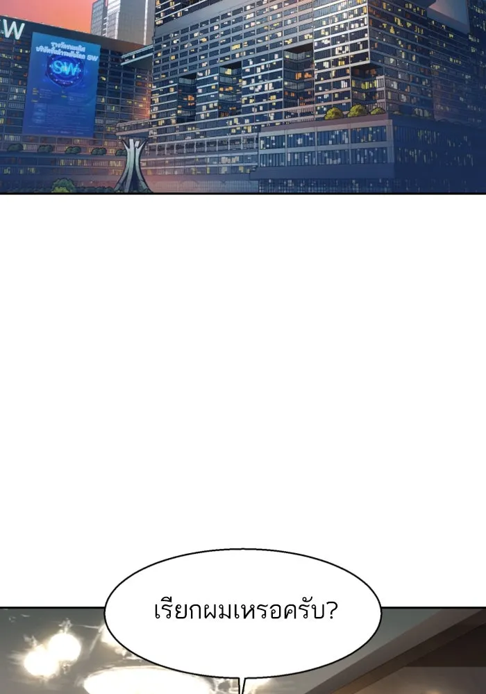 พี่ชายสายบอดี้การ์ด ตอนที่ 235 รูปที่ 97