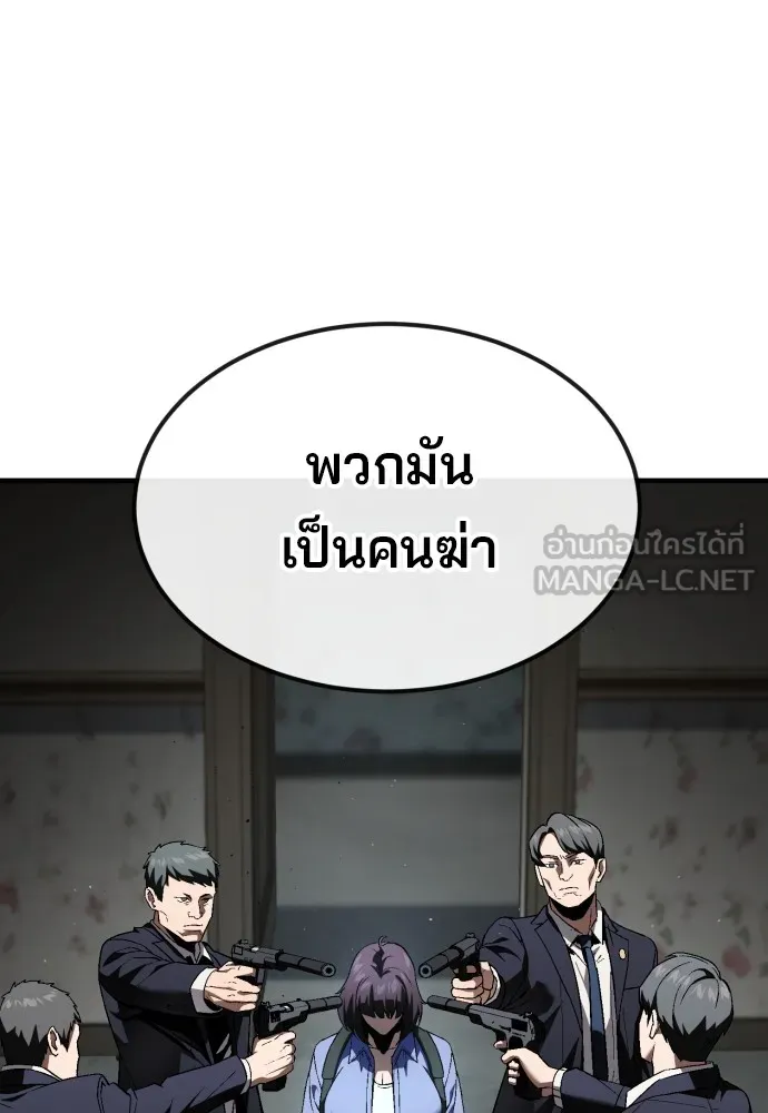 สนิมเชือดเลือดสาด ตอนที่ 22 รูปที่ 159