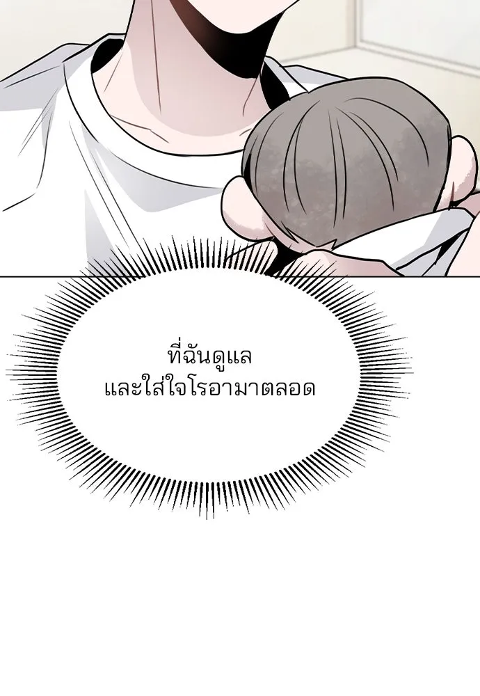 รักผิดแผน ตอนที่ 36 รูปที่ 106
