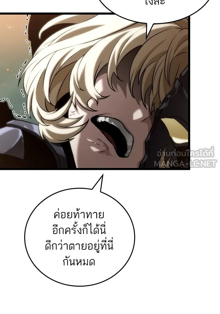 หลังวันสิ้นโลก ตอนที่ 124 รูปที่ 90