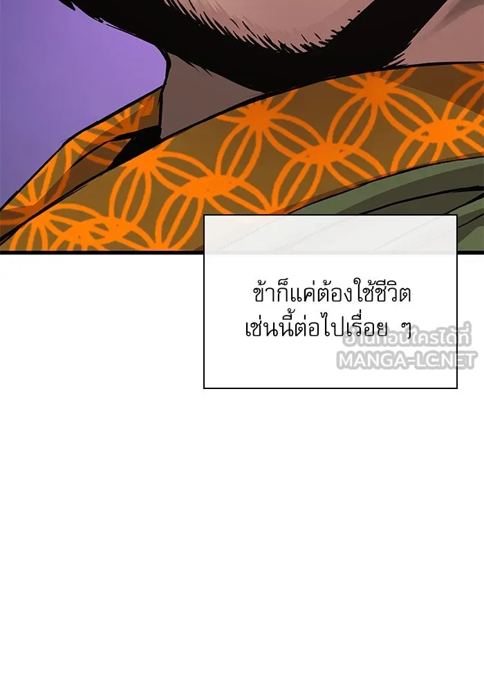 ลับลางลวง ตอนที่ 27 โกชาน รูปที่ 123
