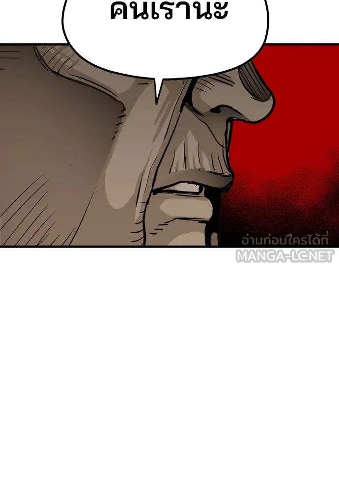 เส้นทางสู่เทพมาร ตอนที่ 17 รูปที่ 132