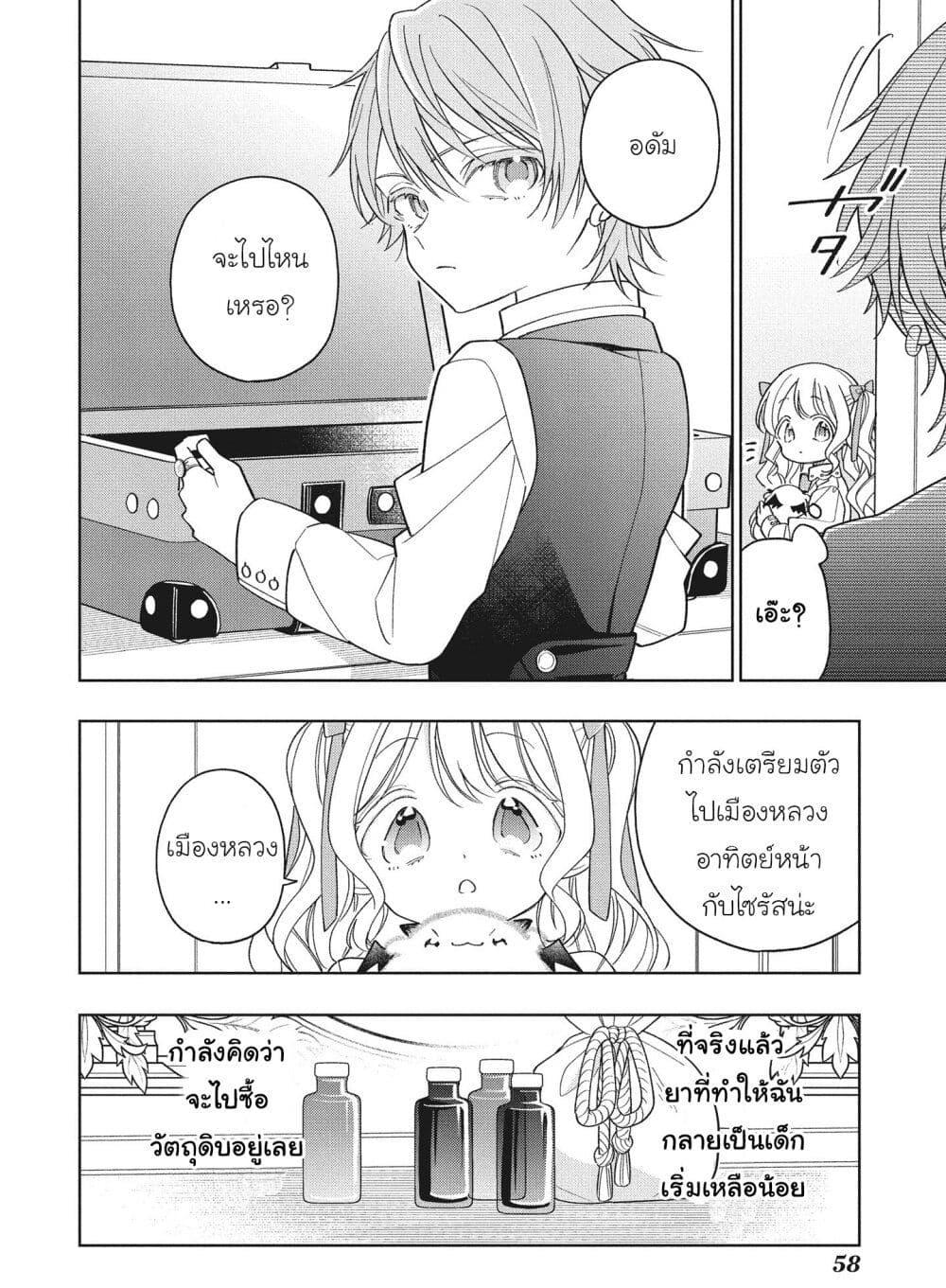 Manga-lc-com อ่านมังงะ อ่านการ์ตูน ออนไลน์ ฟรี Koushaku-ke no Aisare Nise Youjo ตอนที่ 1 2 3 4 5 6 7 8 9 10 11 12 13 14 ฟรี ไม่มีโฆษณา Manga-lc - อ่าน มังงะ อ่าน การ์ตูน ออนไลน์ อ่านมังงะ ฟรี
