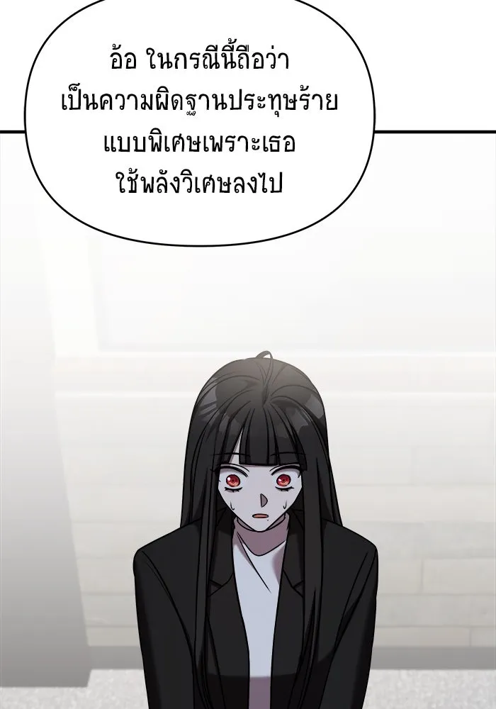 วายร้ายก็อยากมีรัก ตอนที่ 42 รูปที่ 92