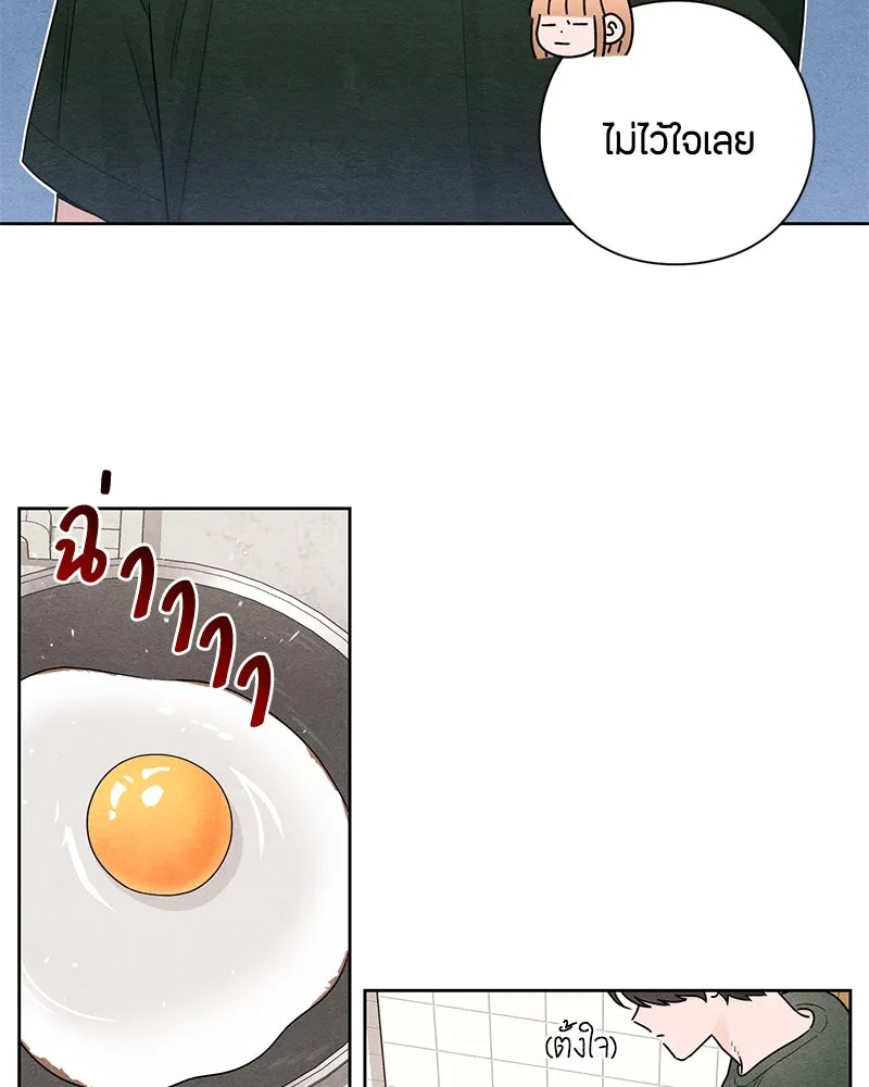 เป็นวัยรุ่นมันเหนื่อย ตอนที่ 37 รูปที่ 20