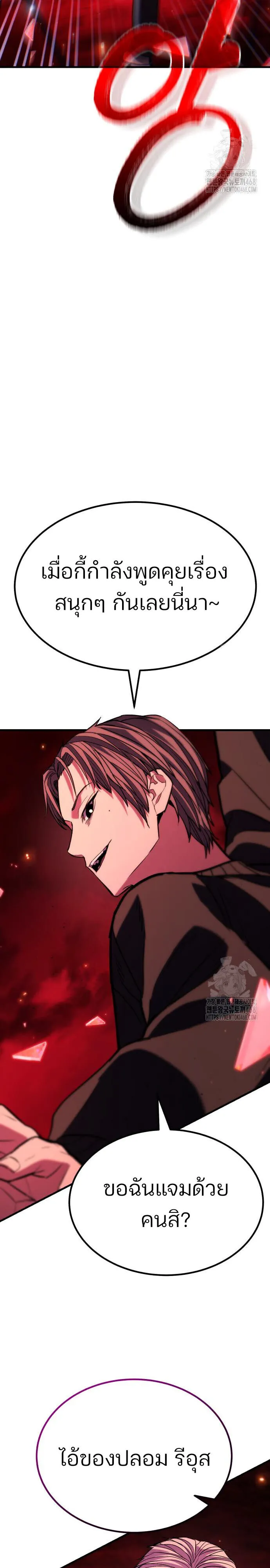 Expelled Hero Is Too Strong ฮ_โร_ผ_แข_งแกร_งถ_กไล_ออกจากก_ลด_อ_นด_บหน_ง ตอนที่ ตอนที่ 44 รูปที่ 37