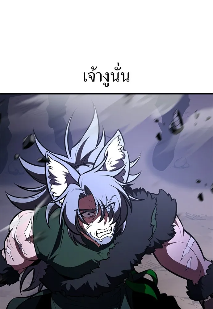 ไอ้เพลเยอร์นั่น ฉันฆ่ามันเอง ตอนที่ 110 รูปที่ 245