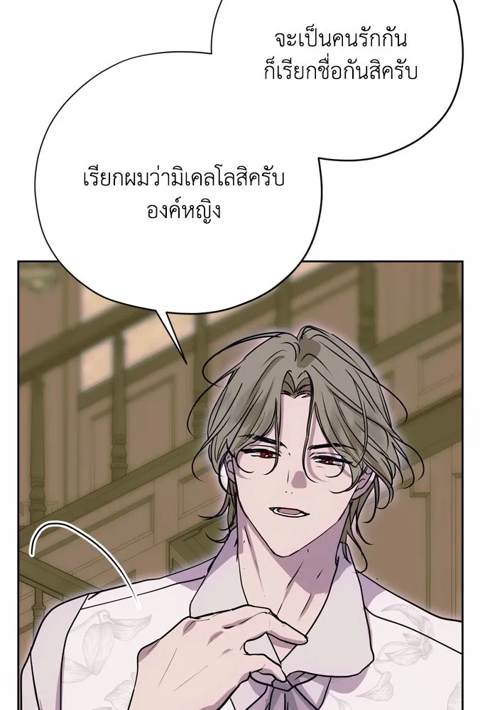 คมเขี้ยวชำระแค้น ตอนที่ 16 รูปที่ 28