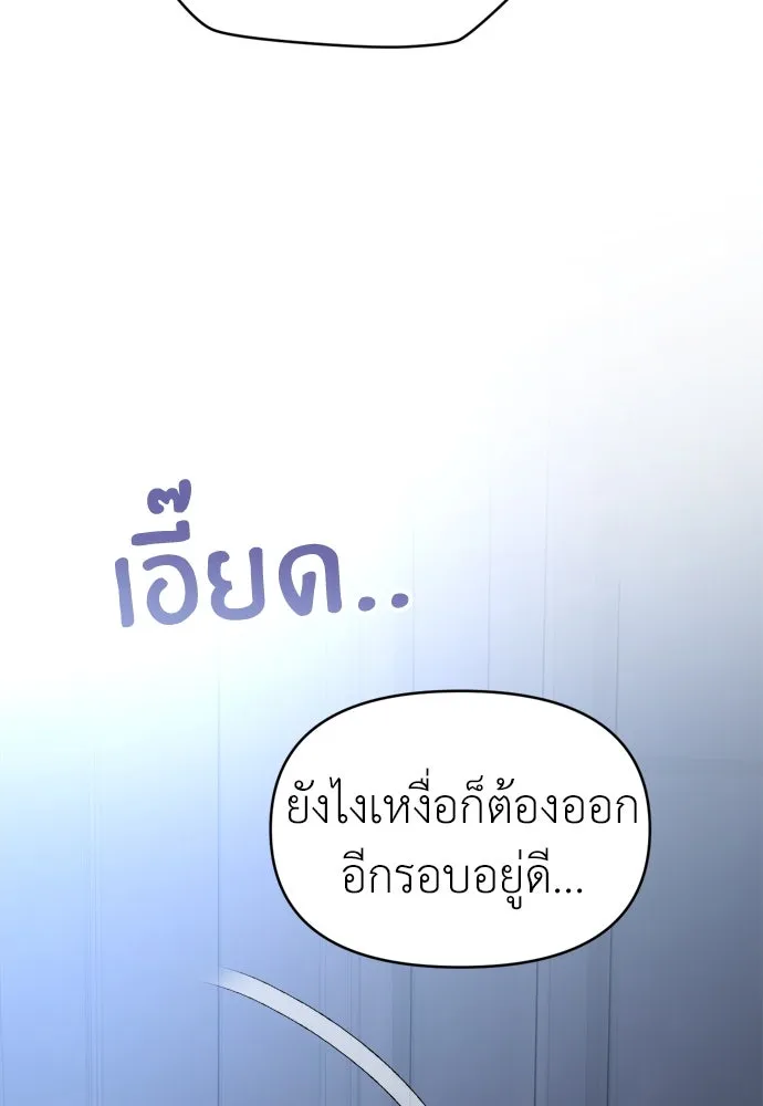 ปรารถนารักอันงดงาม ตอนที่ 63 รูปที่ 10