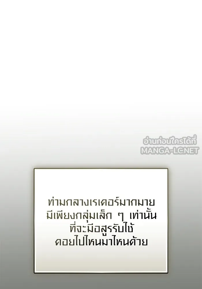 พลิกชะตาคว้าไอเทมระดับเทพ ตอนที่ 56 วิธีฝึกให้มังกรเชื่อง (2) รูปที่ 93