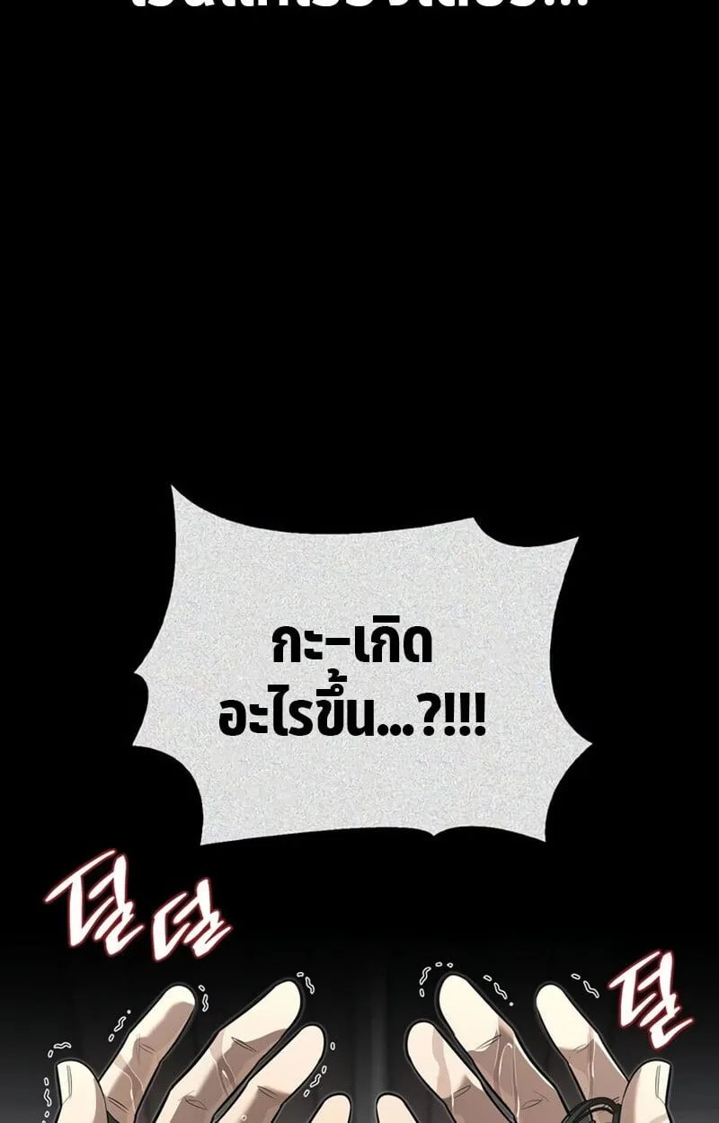 S-Class Hunter Heals with Monsters ฮ_นเตอร_ ระด_บแกร_งก_บฟาร_มมอนสเตอร_ส_ดป_วน ตอนที่ ตอนที่ 8 รูปที่ 13