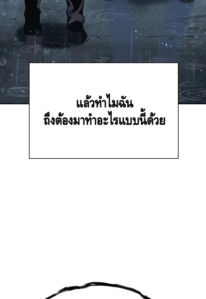 King Game ตอนที่ 81 ฮวังมูเจ (15) รูปที่ 97