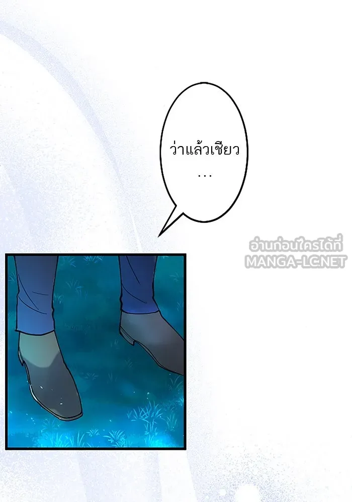 คุณหนูย้อนเวลามาเป็นอัศวิน ตอนที่ 40 รูปที่ 72