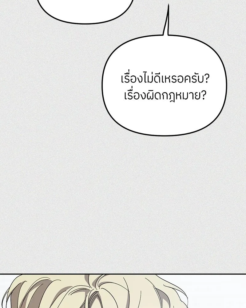 ย้อนเวลามาเป็นมักเน่ ตอนที่ 30 รูปที่ 107