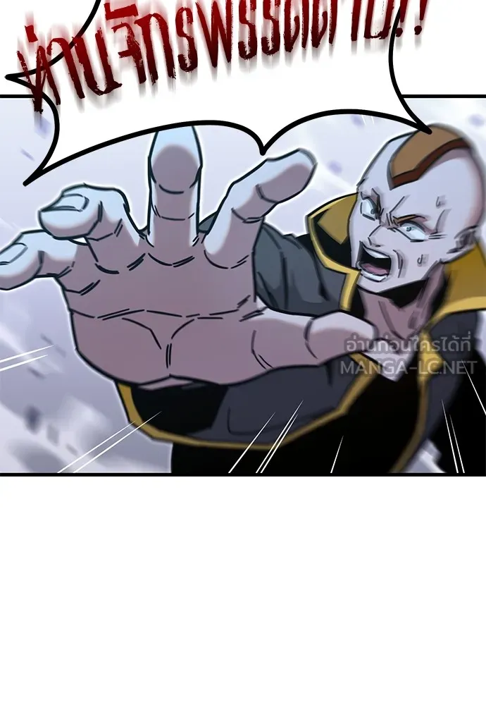 ชำแหละอะคาเดมีด้วยมีดแล่ปลา ตอนที่ 24 เตรียมพร้อม (4) รูปที่ 147