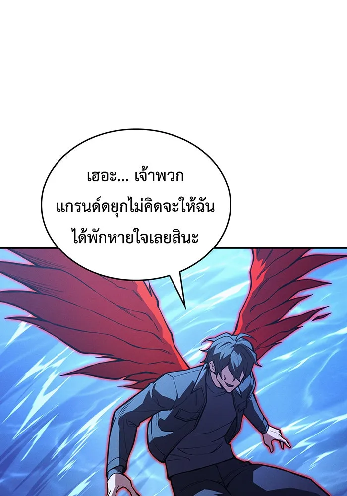 เกิดใหม่พร้อมพลังแห่งราชัน ตอนที่ 115 รูปที่ 172