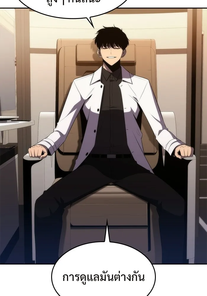 ผู้เล่นหน้าใหม่เลเวลแมกซ์ ตอนที่ 33 แบล็กมาร์เก็ต (1) รูปที่ 50