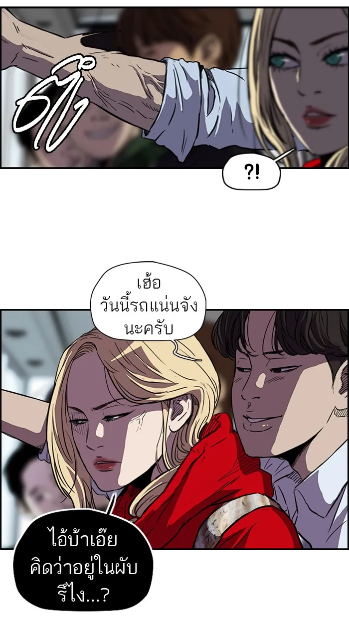 ปั่นสู้ฝันbrWind Breaker ตอนที่ 55 รูปที่ 28